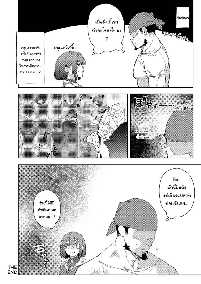 ช่วงนี้นายทำตัวแปลกๆไปนะ